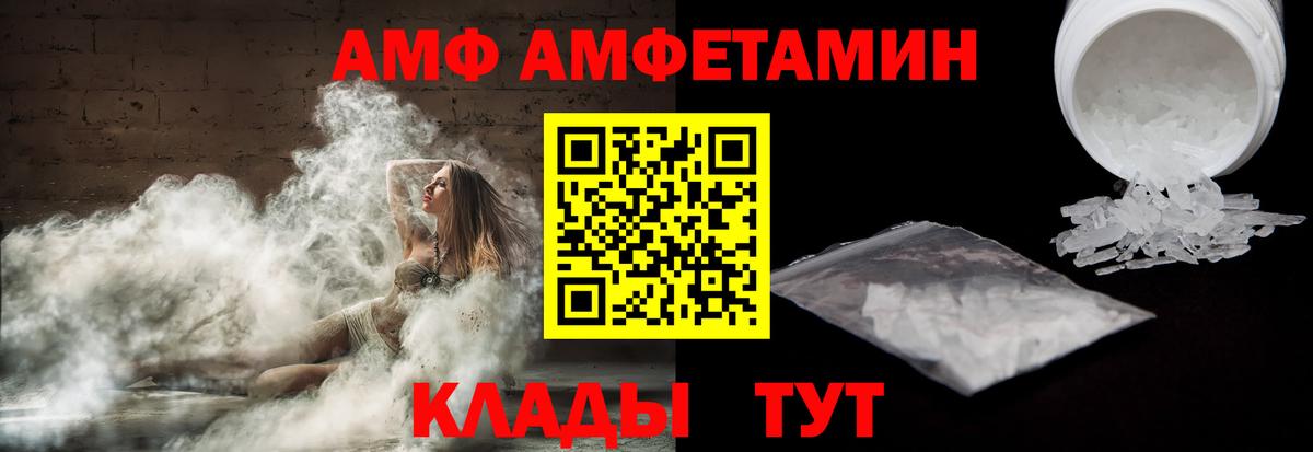 Апатиты  АМФЕТАМИН  Вход с VPN  Amphetamine 98% 