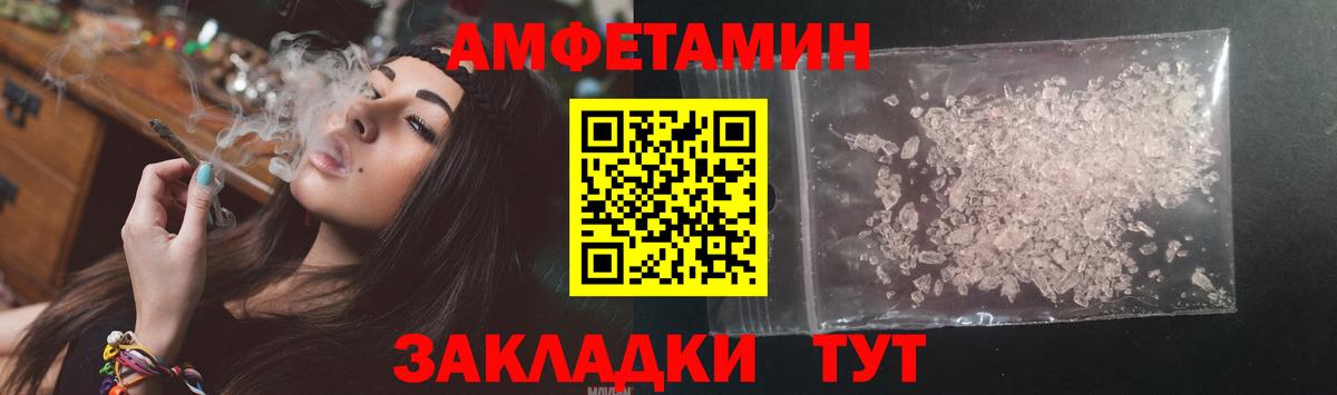 АМФ Розовый Апатиты