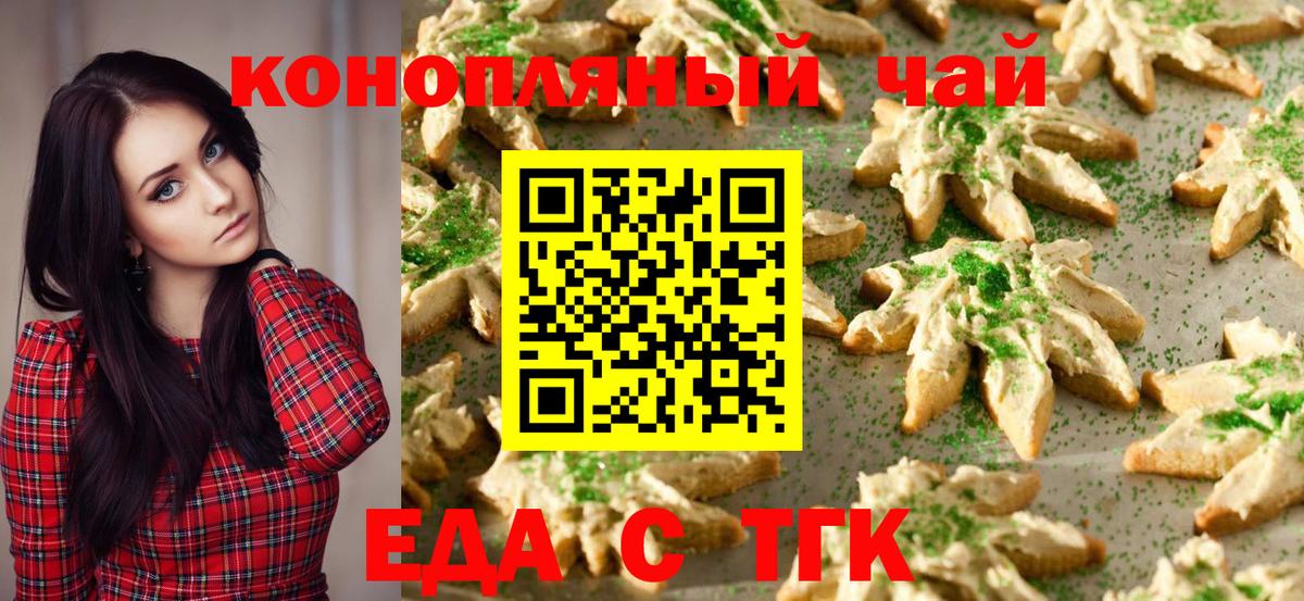 Апатиты  Еда ТГК конопля  Вход с VPN 
