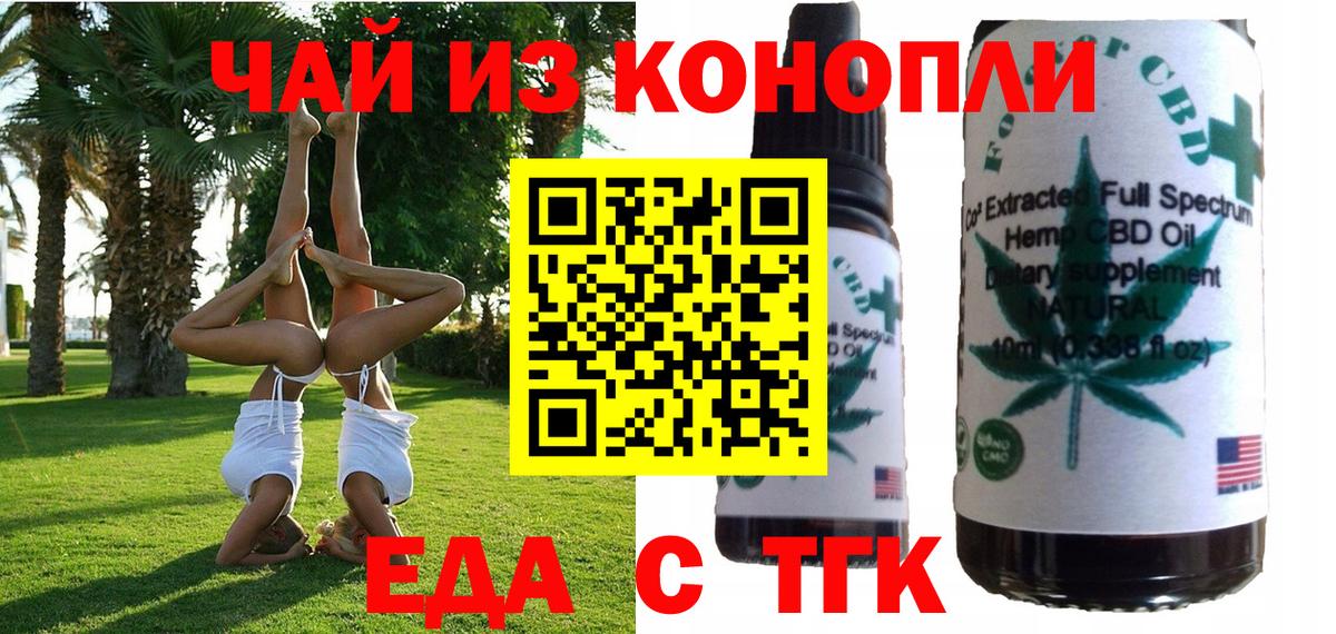Печенье с ТГК конопля Апатиты