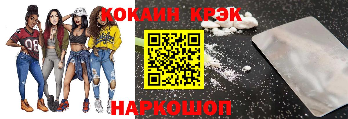 Cocaine 97% Апатиты