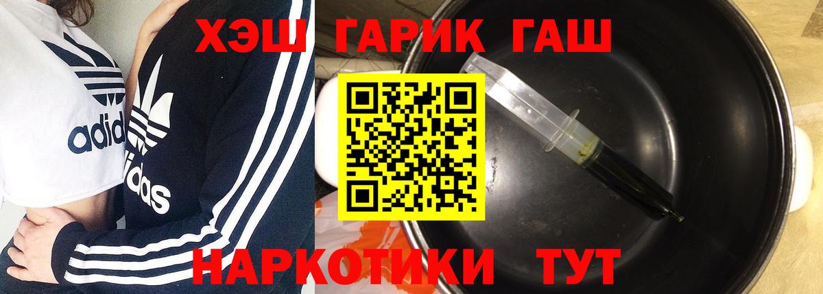 Апатиты  Гашиш  Вход с VPN  ГАШИШ VHQ  ГАШИШ hashish 