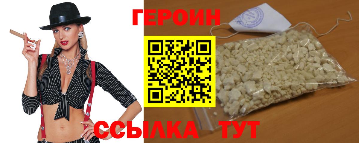 ГЕРОИН белый  Вход с VPN  Апатиты 