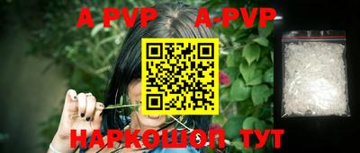 ALPHA-PVP Абинск