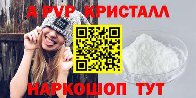 ALPHA-PVP Абинск