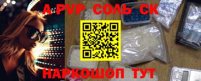 ALPHA-PVP Абинск