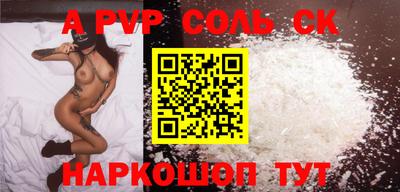 ALPHA-PVP Абинск