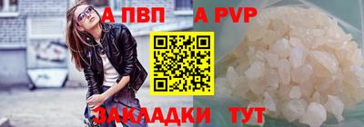 ALPHA-PVP Абинск