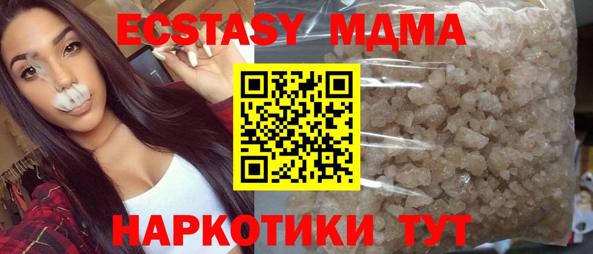 МДМА crystal Апатиты