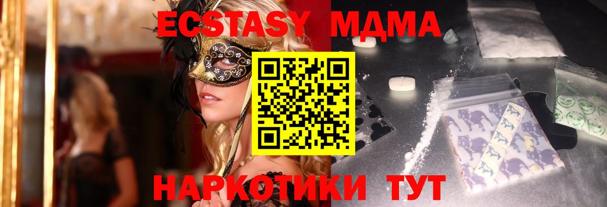 МДМА  MDMA crystal  Вход с VPN  MDMA кристаллы  Апатиты 