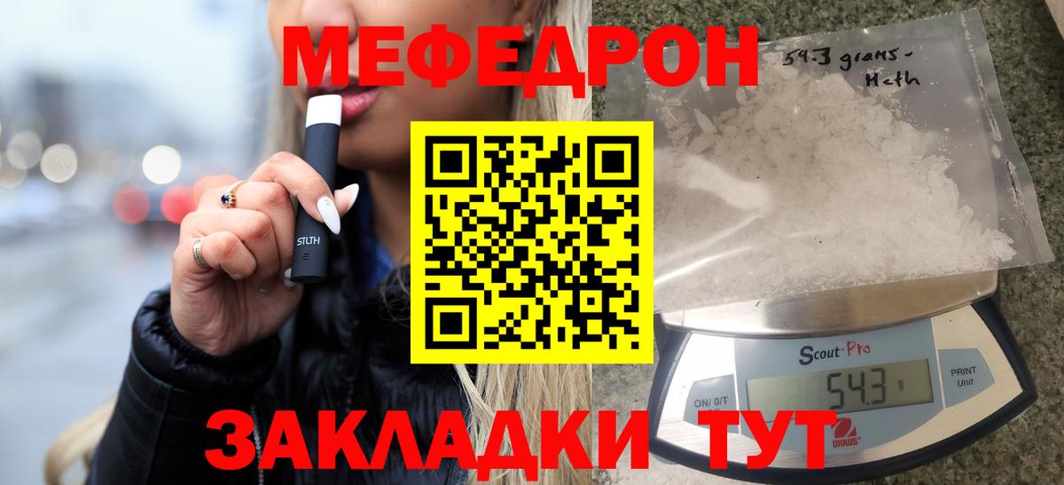 Меф мяу мяу кристаллы Апатиты