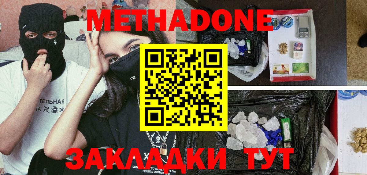 Апатиты  Метадон VHQ  Вход с VPN 