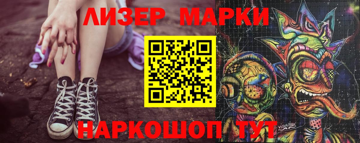 Апатиты  Марки 25I-NBOMe 1,8мг  продажа наркотиков  Вход с VPN 