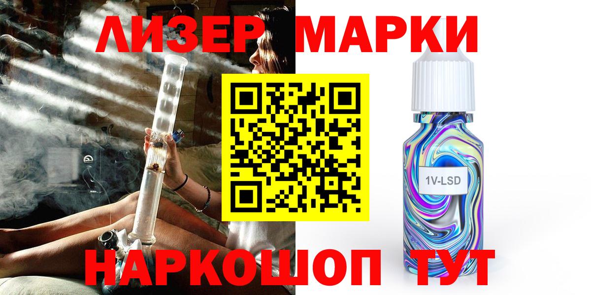 Марки N-bome 1500мкг Апатиты